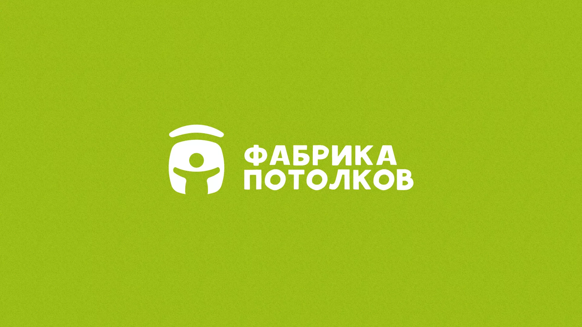 Разработка логотипа для производства натяжных потолков в Ливнах